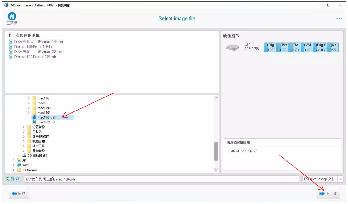 MacOS黑苹果系统镜像恢复版安装教程