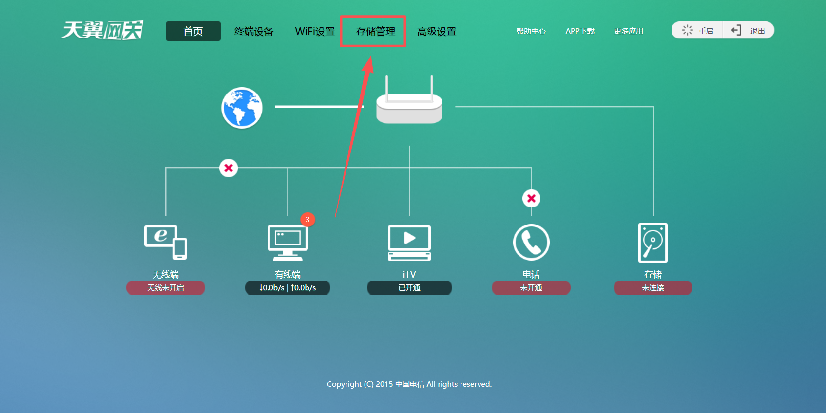 电信天翼网关2.0光猫获取超级密码教程(部份机型有效)